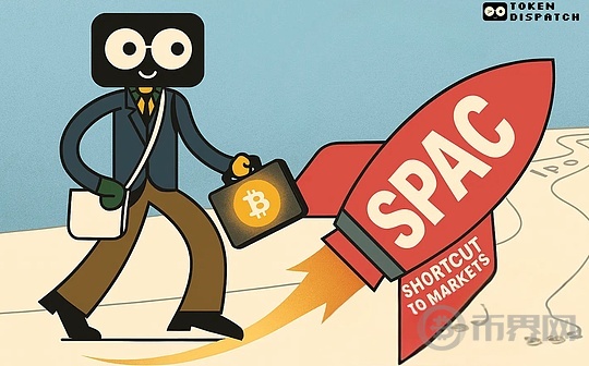 SPAC热潮:比特币储备企业的选择